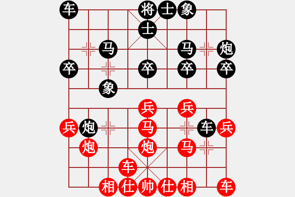 象棋棋譜圖片：橫才俊儒[292832991] -VS- 小康[135952149] - 步數(shù)：20 