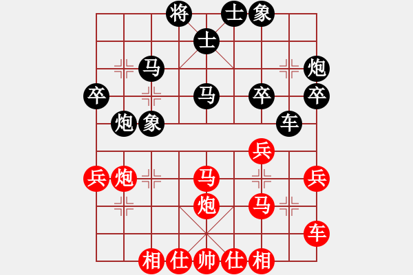 象棋棋譜圖片：橫才俊儒[292832991] -VS- 小康[135952149] - 步數(shù)：30 