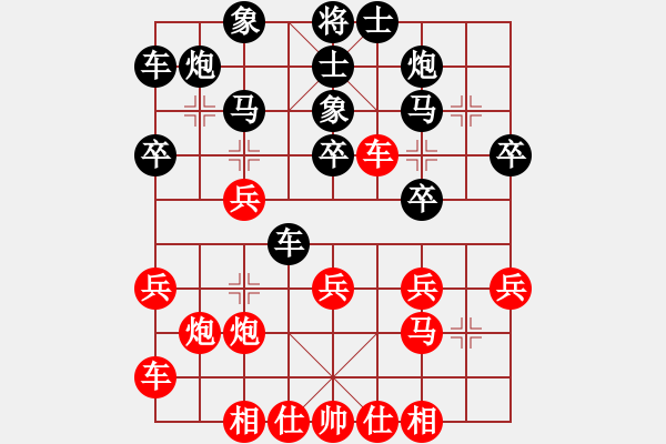 象棋棋譜圖片：柳大華重慶萬盛1VS6盲棋賽第六臺：重慶沈俊彬 先負 湖北柳大華 - 步數(shù)：30 