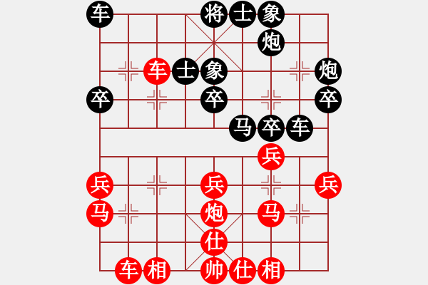 象棋棋譜圖片：第03輪第02臺(tái)惠民黃希勝負(fù)濱城商志新 - 步數(shù)：30 