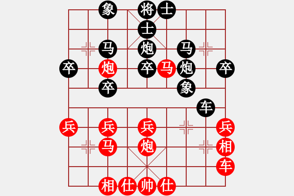 象棋棋譜圖片：天天象棋精彩對局（品味知音先負曲研） - 步數(shù)：30 