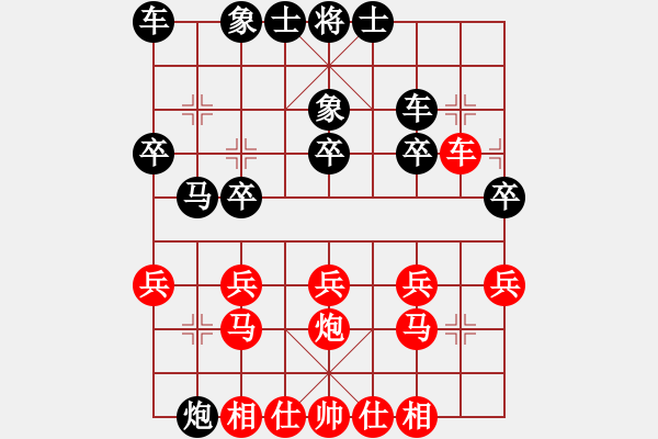 象棋棋譜圖片：秦瑞田先負(fù)魏廣河 - 步數(shù)：20 