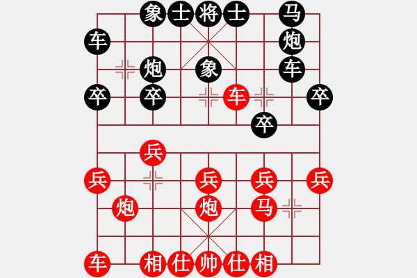 象棋棋譜圖片：江湖 - 步數(shù)：20 