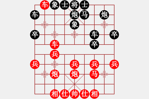 象棋棋譜圖片：江湖 - 步數(shù)：30 