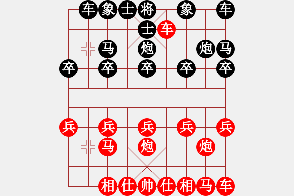 象棋棋谱图片：横才俊儒[红] -VS- 找猫[黑] 顶尖快棋（少于18步） - 步数：10 