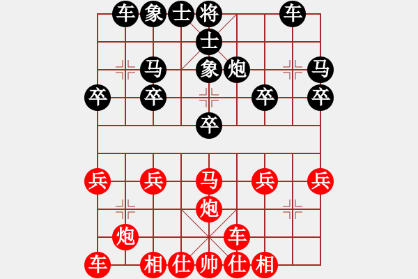 象棋棋譜圖片：橫才俊儒[292832991] -VS- 晚秋1[1653403559] - 步數(shù)：20 