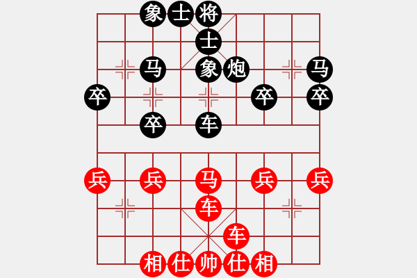 象棋棋譜圖片：橫才俊儒[292832991] -VS- 晚秋1[1653403559] - 步數(shù)：30 