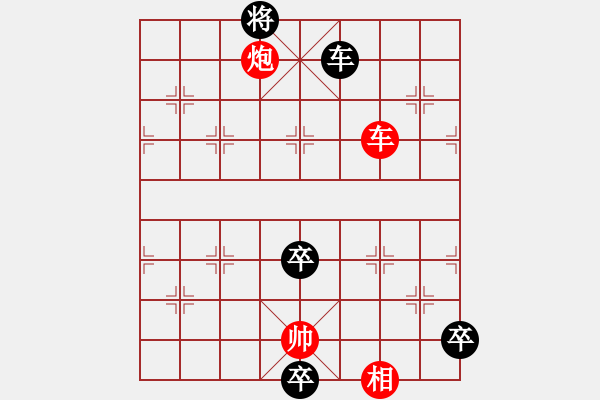 象棋棋譜圖片：新左八仙 - 步數(shù)：20 