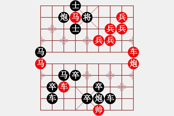 象棋棋譜圖片：【醒目五兵蝴蝶】蝴蝶戀花 24（時鑫 創(chuàng)意 試擬）連將勝 - 步數(shù)：0 