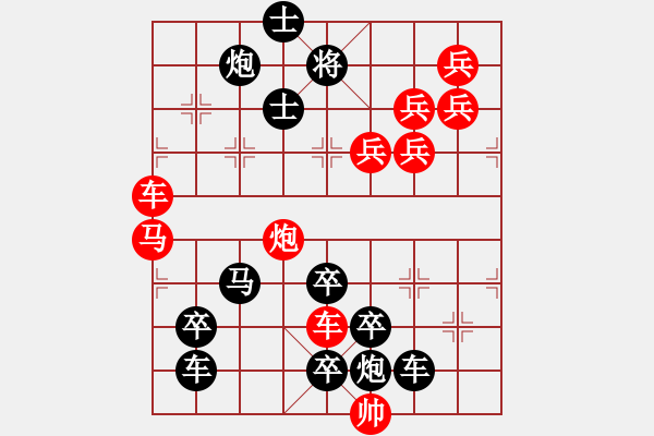 象棋棋譜圖片：【醒目五兵蝴蝶】蝴蝶戀花 24（時鑫 創(chuàng)意 試擬）連將勝 - 步數(shù)：10 