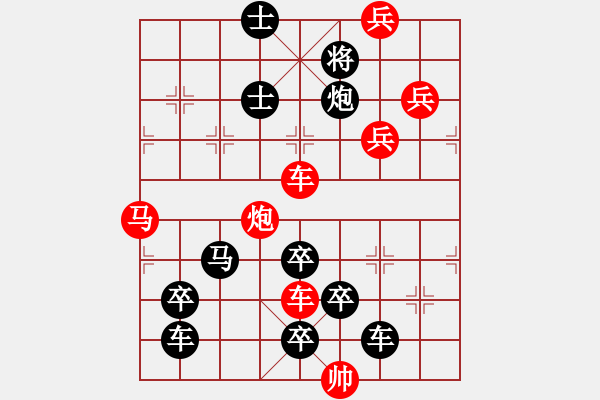 象棋棋譜圖片：【醒目五兵蝴蝶】蝴蝶戀花 24（時鑫 創(chuàng)意 試擬）連將勝 - 步數(shù)：20 