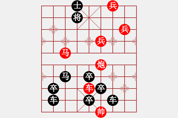 象棋棋譜圖片：【醒目五兵蝴蝶】蝴蝶戀花 24（時鑫 創(chuàng)意 試擬）連將勝 - 步數(shù)：30 