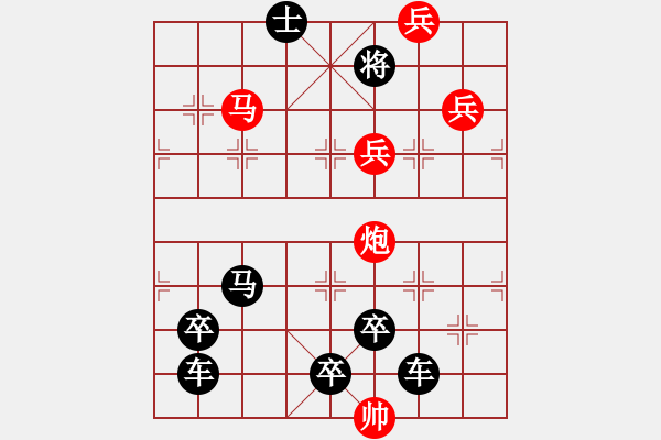 象棋棋譜圖片：【醒目五兵蝴蝶】蝴蝶戀花 24（時鑫 創(chuàng)意 試擬）連將勝 - 步數(shù)：47 