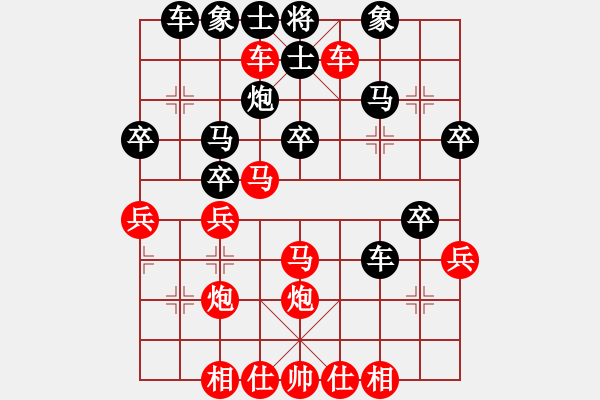 象棋棋譜圖片：橫才俊儒[292832991] -VS- 快樂一生[1759437631] - 步數(shù)：30 