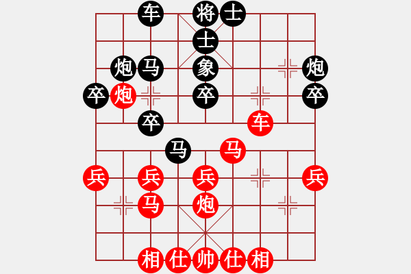 象棋棋譜圖片：大贏家(9段)-勝-梅花泉(4段) - 步數(shù)：30 