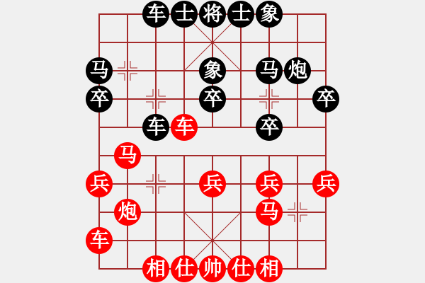 象棋棋譜圖片：溫州棋謎(2段)-勝-松遼劍俠(4段) - 步數(shù)：20 