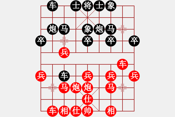 象棋棋谱图片：河南楚河汉界弈强队 刘子健 和 四川成都懿锦金弈队 孟辰 - 步数：20 