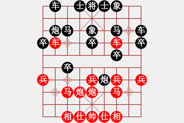 象棋棋譜圖片：夢澤衛(wèi)士[紅] -VS- 卡卡蘿[黑] - 步數(shù)：20 