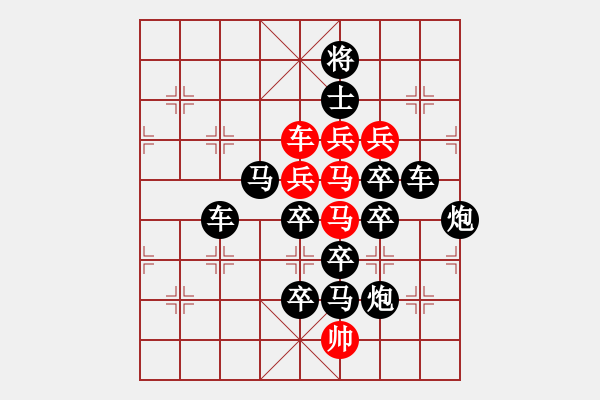 象棋棋譜圖片：【 鷹擊長(zhǎng)空 】 秦 臻 擬局 - 步數(shù)：0 