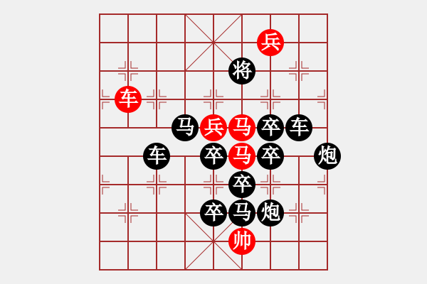 象棋棋譜圖片：【 鷹擊長(zhǎng)空 】 秦 臻 擬局 - 步數(shù)：10 