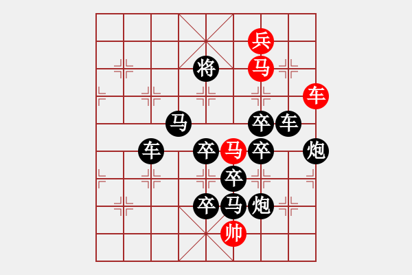 象棋棋譜圖片：【 鷹擊長(zhǎng)空 】 秦 臻 擬局 - 步數(shù)：20 