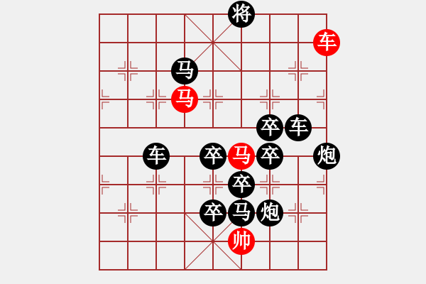 象棋棋譜圖片：【 鷹擊長(zhǎng)空 】 秦 臻 擬局 - 步數(shù)：30 