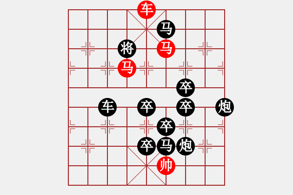 象棋棋譜圖片：【 鷹擊長(zhǎng)空 】 秦 臻 擬局 - 步數(shù)：50 