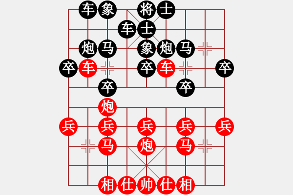 象棋棋譜圖片：高處不勝寒A【2220分】（紅先負(fù)）戚文卿【2020分】（第一局） - 步數(shù)：20 