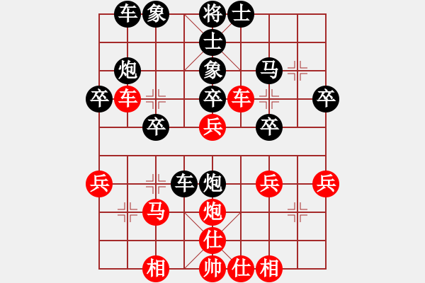 象棋棋譜圖片：高處不勝寒A【2220分】（紅先負(fù)）戚文卿【2020分】（第一局） - 步數(shù)：30 