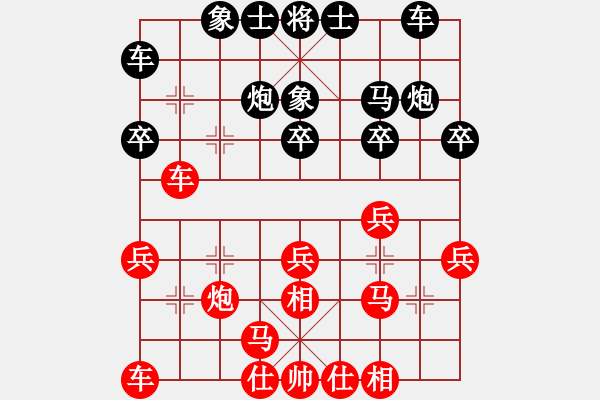 象棋棋譜圖片：葬心紅勝13807605072【五七炮對屏風馬進３卒】 - 步數(shù)：20 