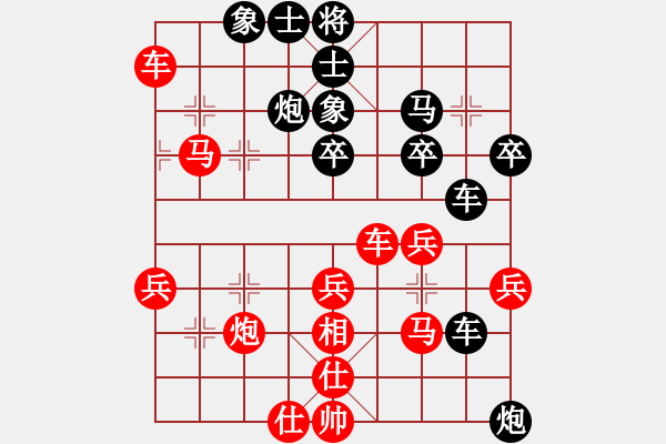 象棋棋譜圖片：葬心紅勝13807605072【五七炮對屏風馬進３卒】 - 步數(shù)：40 