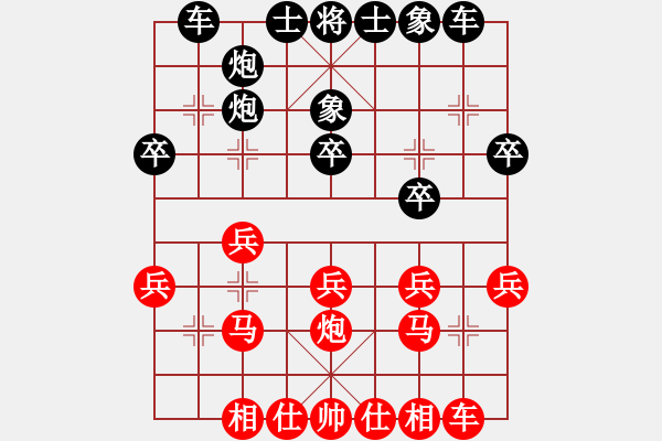 象棋棋譜圖片：雙挺重要補充變例 易現(xiàn) - 步數(shù)：20 