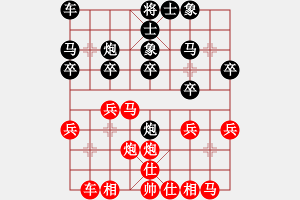 象棋棋譜圖片：測評 電腦分析！??！ - 步數(shù)：20 