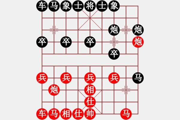 象棋棋譜圖片：九天攬?jiān)耓409989234] -VS- 葉水簾枝[65638590] - 步數(shù)：20 