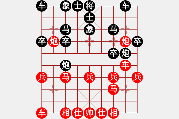 象棋棋谱图片：宿少峰 先和 柳天 - 步数：20 