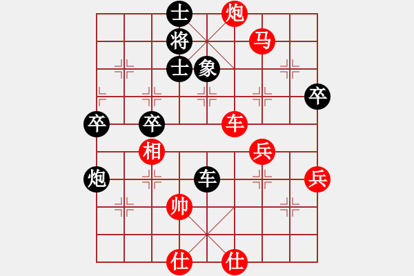 象棋棋譜圖片：棋海飛龍(5段)-勝-烈焰狂飆(2段) - 步數(shù)：80 