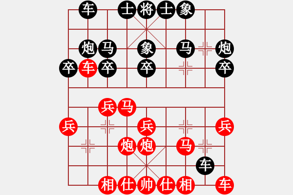 象棋棋譜圖片：九民黨(業(yè)8-3)先和羅剛(業(yè)8-2)202203132351.pgn - 步數(shù)：20 