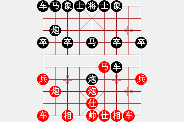 象棋棋譜圖片：asd1100[2065966425] -VS- 橫才俊儒[292832991] - 步數(shù)：20 