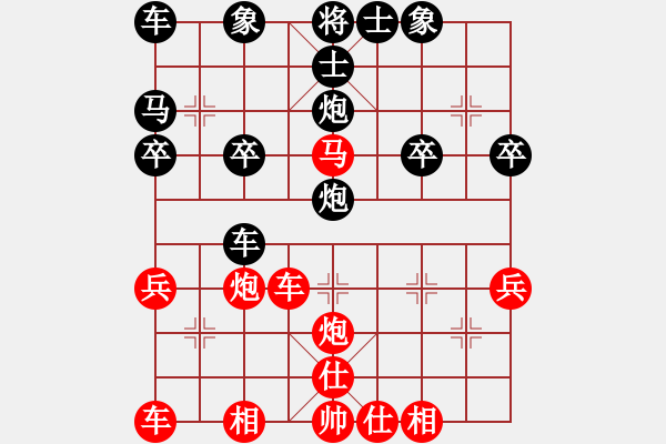 象棋棋譜圖片：asd1100[2065966425] -VS- 橫才俊儒[292832991] - 步數(shù)：30 