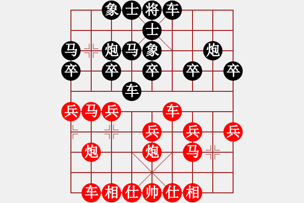 象棋棋譜圖片：紫夢泉泉(月將)-和-梅鈔瘋(月將) - 步數(shù)：20 