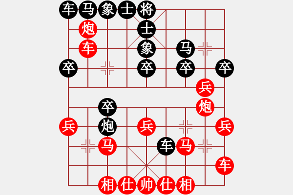 象棋棋譜圖片：百思不得棋解[575644877] -VS- 馬到成功[2505410907] - 步數(shù)：20 