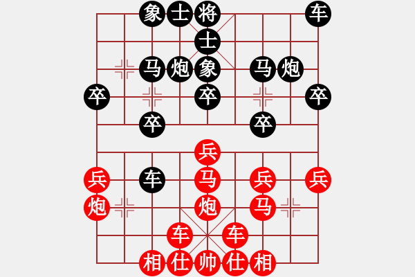 象棋棋譜圖片：橫才俊儒[292832991] -VS- 快樂(lè)的人[1320248853] - 步數(shù)：20 