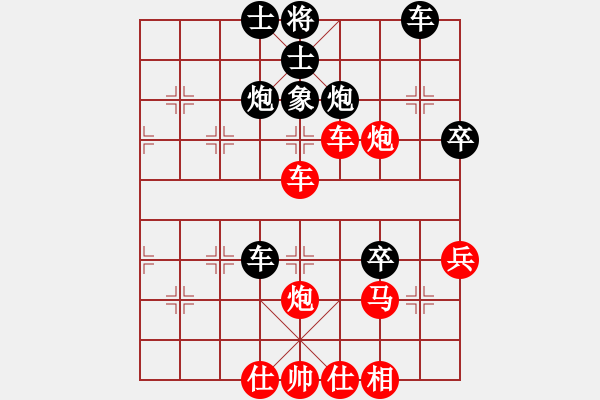 象棋棋譜圖片：橫才俊儒[292832991] -VS- 快樂(lè)的人[1320248853] - 步數(shù)：50 