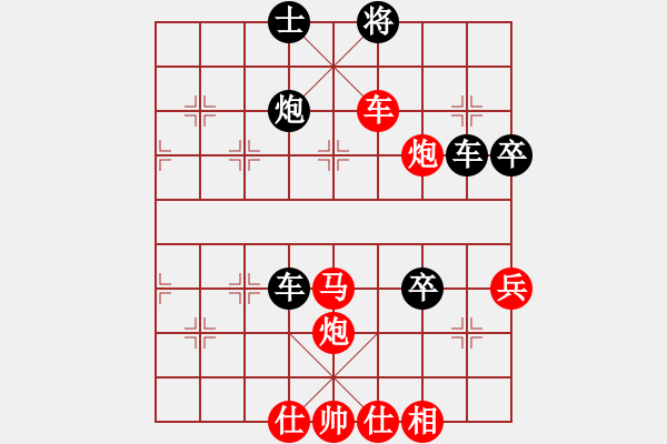 象棋棋譜圖片：橫才俊儒[292832991] -VS- 快樂(lè)的人[1320248853] - 步數(shù)：57 