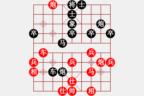 象棋棋譜圖片：★棋壇尊者★[407612993] -VS- 大美中華[3127194585] - 步數(shù)：40 