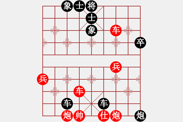 象棋棋譜圖片：20170211易煥貴先負龔偉 - 步數(shù)：72 