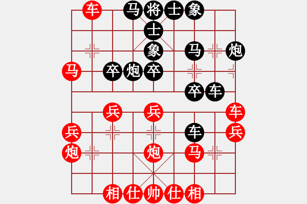 象棋棋譜圖片：七殺(6段)-和-寸步得金(4段) - 步數(shù)：30 