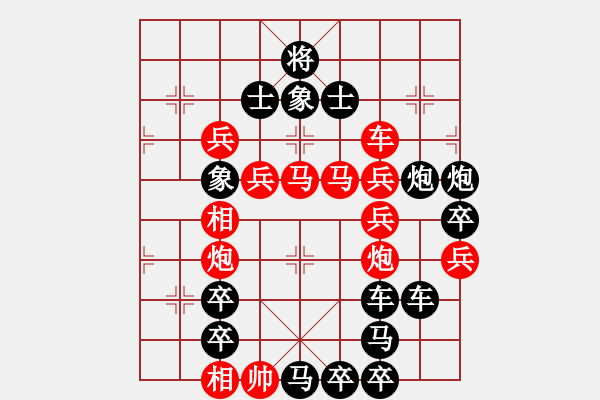 象棋棋譜圖片：《請(qǐng)你喝茶》63..周平造型 孫達(dá)軍 - 步數(shù)：0 