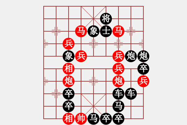 象棋棋譜圖片：《請(qǐng)你喝茶》63..周平造型 孫達(dá)軍 - 步數(shù)：10 