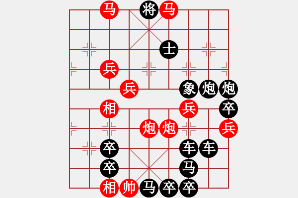 象棋棋譜圖片：《請(qǐng)你喝茶》63..周平造型 孫達(dá)軍 - 步數(shù)：30 